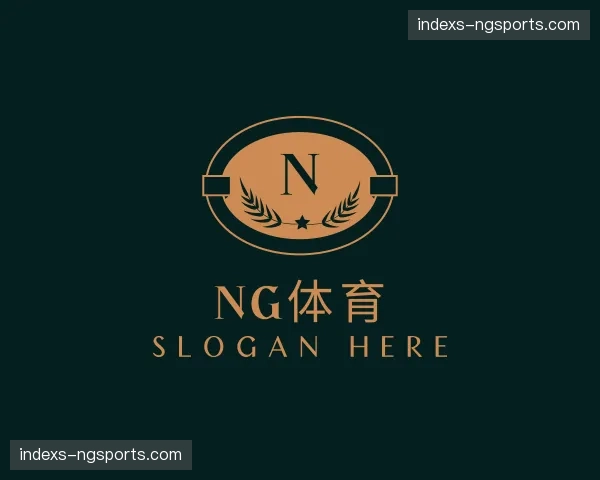 关于NG体育官网